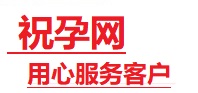 徽州捐卵试管助孕机构-代媽网